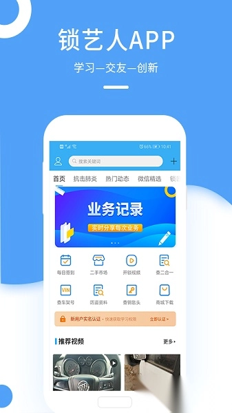 锁艺人锁匠用品商城图1