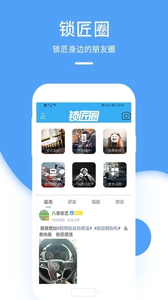 锁艺人锁匠用品商城图2