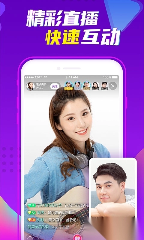爱聊交友安装图3
