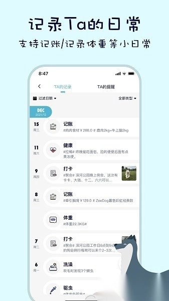 嗷呜猫狗食谱免费版图3