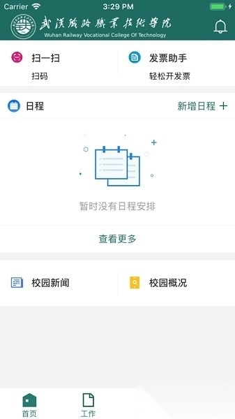 铁院门户最新版图3