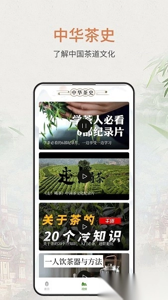 食茶图1