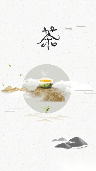 食茶图3