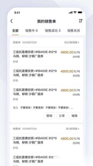 实单求购图1
