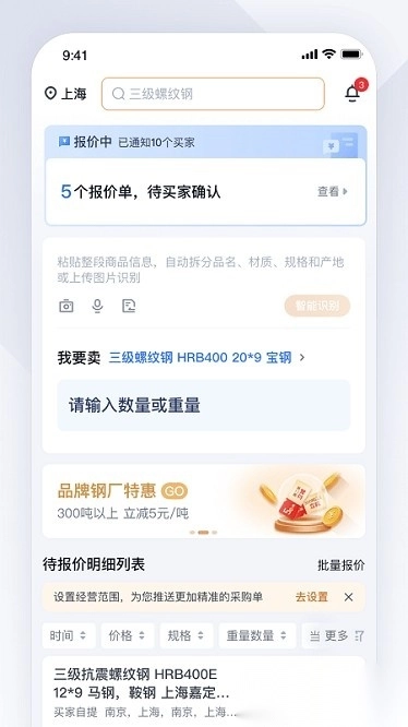 实单求购图2