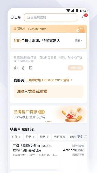 实单求购图3