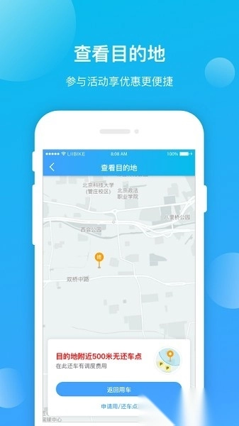 昆明公交客户端正版图1