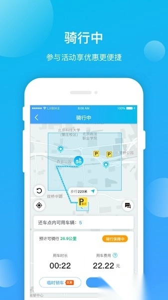 昆明公交客户端正版图2