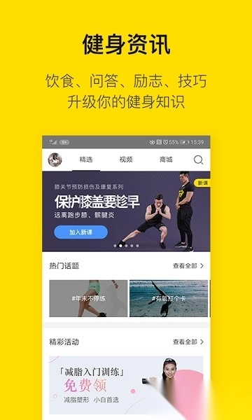 即刻运动软件图2
