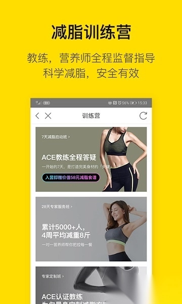 即刻运动软件图3