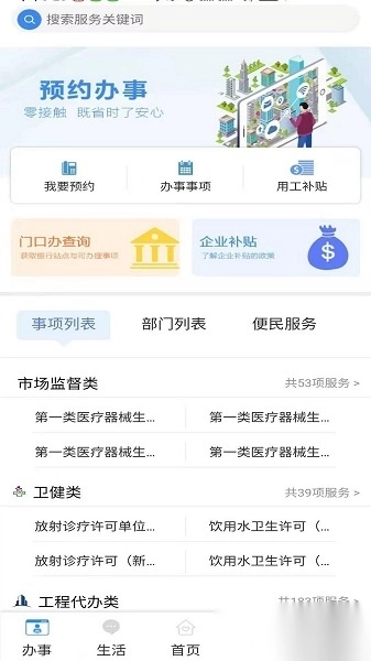 i顺德无广告版图3