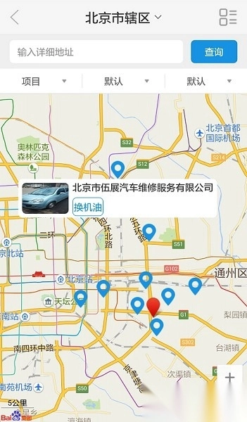 中华换油网官方最新版图1