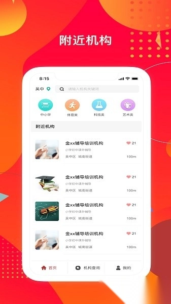苏培宝软件图1