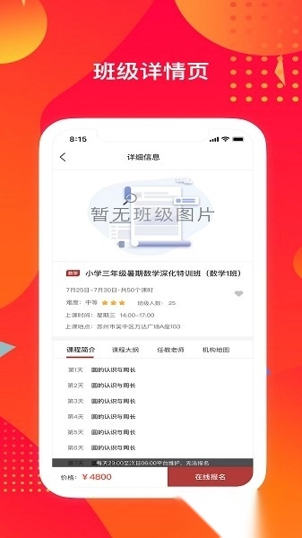 苏培宝软件图2