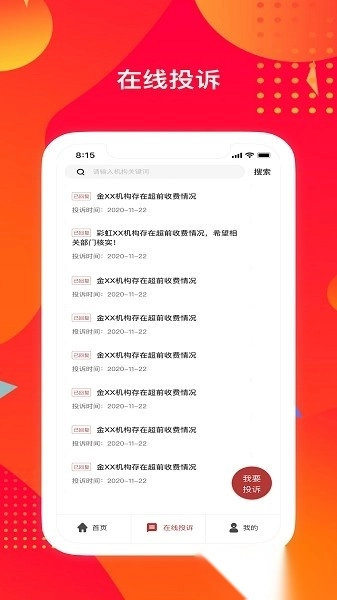 苏培宝软件图3
