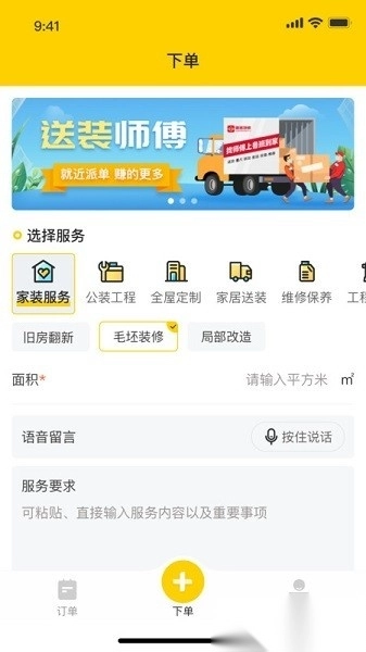 鲁班到家城市版1