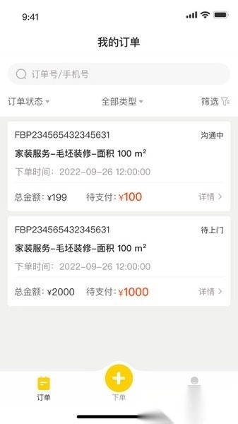 鲁班到家城市版2