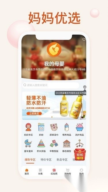 我的母婴图1