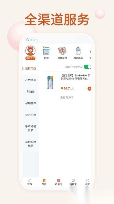 我的母婴图2