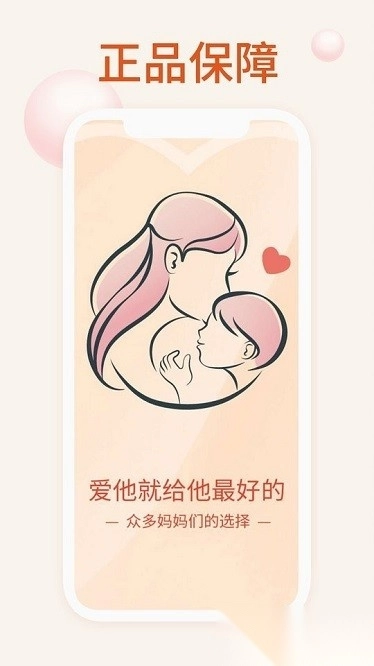 我的母婴图3