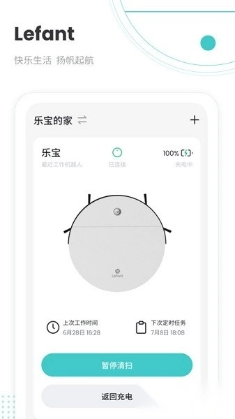 lefant扫地机器人软件