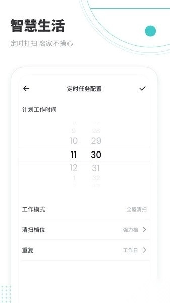 lefant扫地机器人软件