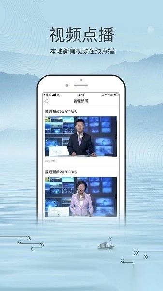 我的姜堰软件免费原版图1