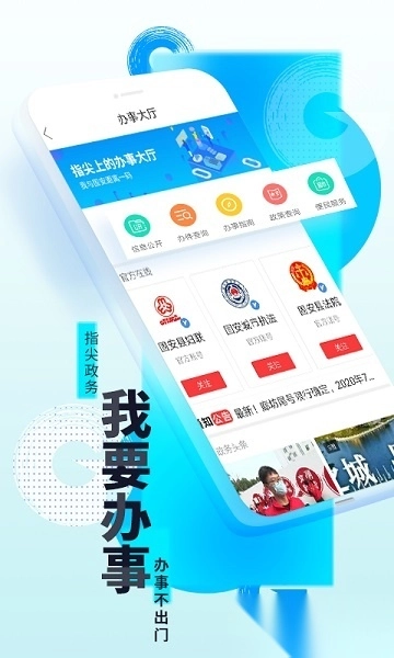京南固安最新版图1