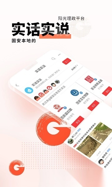 京南固安最新版图3