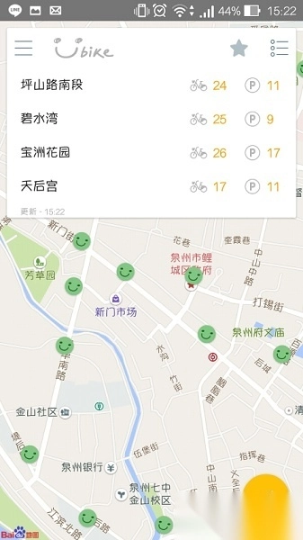 泉州youbike软件手机免费版图1