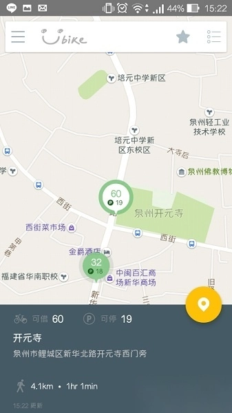 泉州youbike软件手机免费版图3