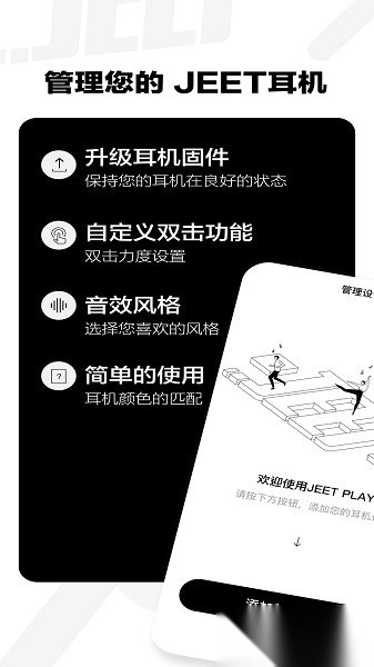 jeetplay最新免费版图3