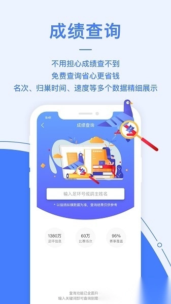 信鸽纵横最新版图1