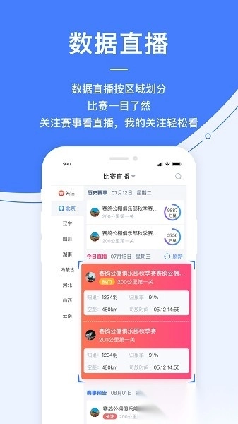 信鸽纵横最新版图2