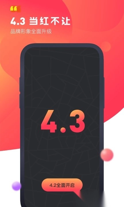 驾呗图2