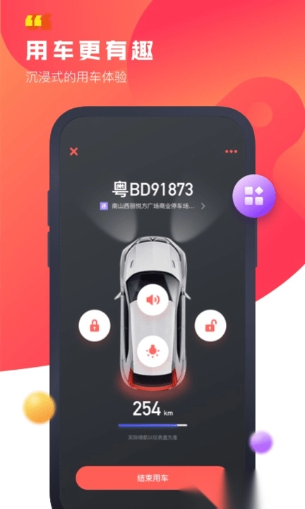 驾呗图4