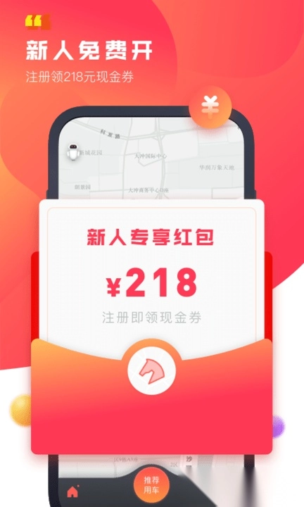 驾呗图5