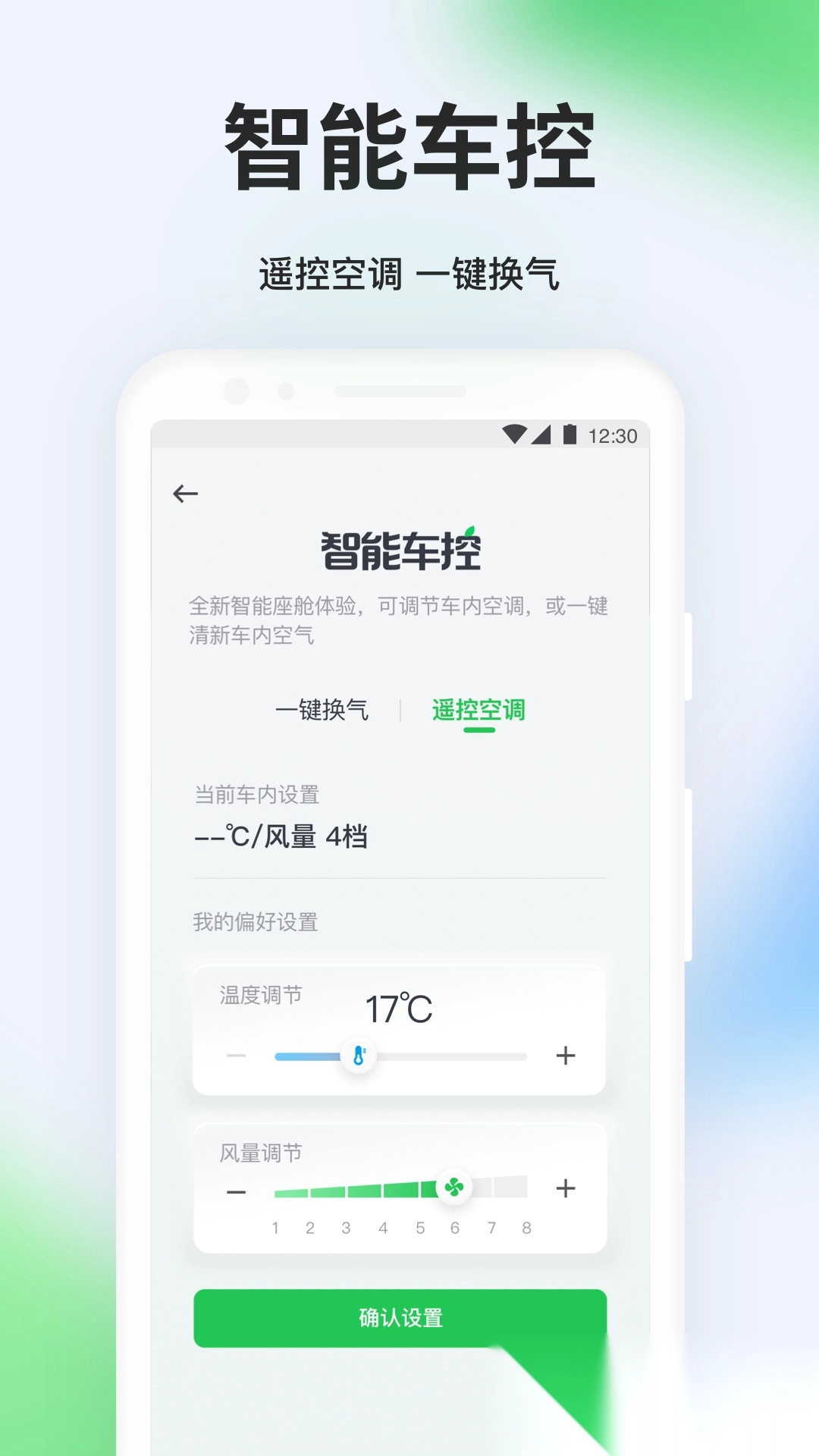 曹操出行安装图2