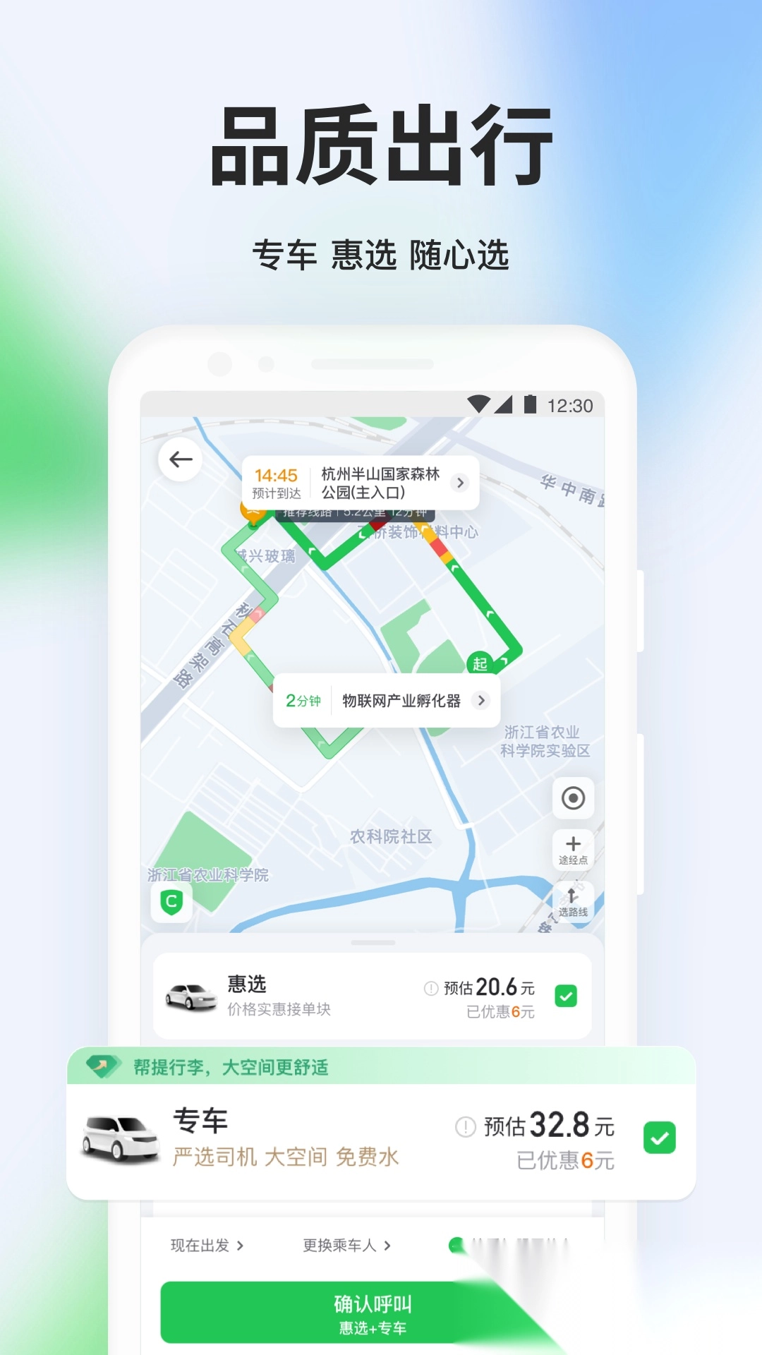 曹操出行安装图4