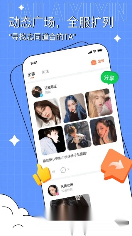 聆声社区安卓免费版图3