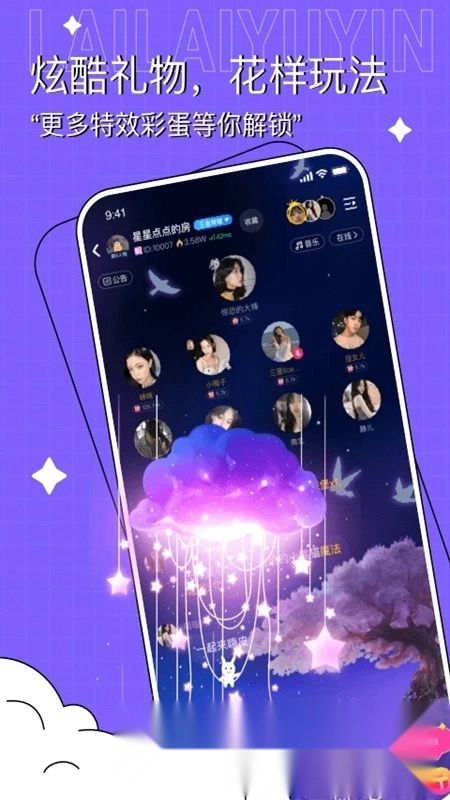 聆声社区安卓免费版图4