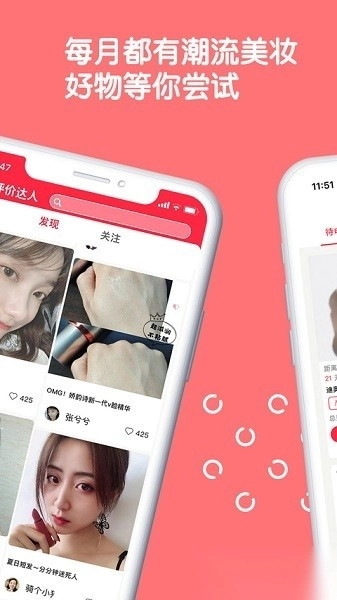 评价达人最新版图3