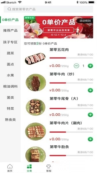 第零农场通用版图1