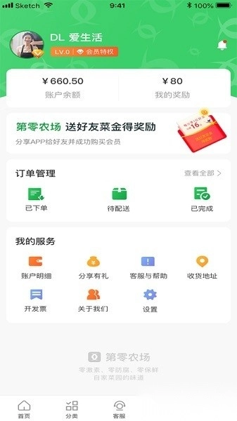 第零农场通用版图2