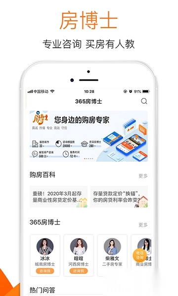 365淘房软件完整版下载