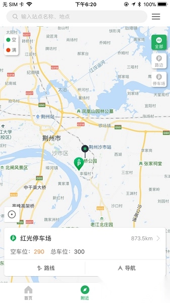 荆州停车软件图1