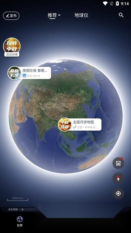 长光卫星共生地球图1