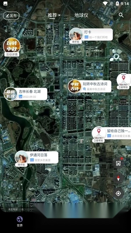 长光卫星共生地球图3