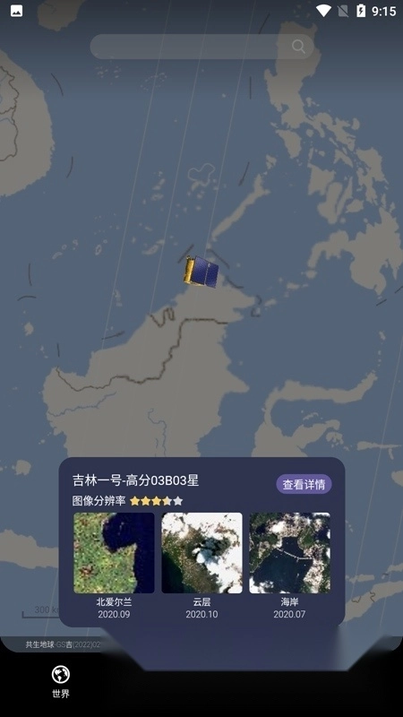 长光卫星共生地球图5