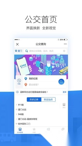 辽阳掌尚公交最新版图1
